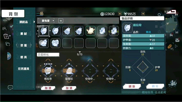 游戏攻略2