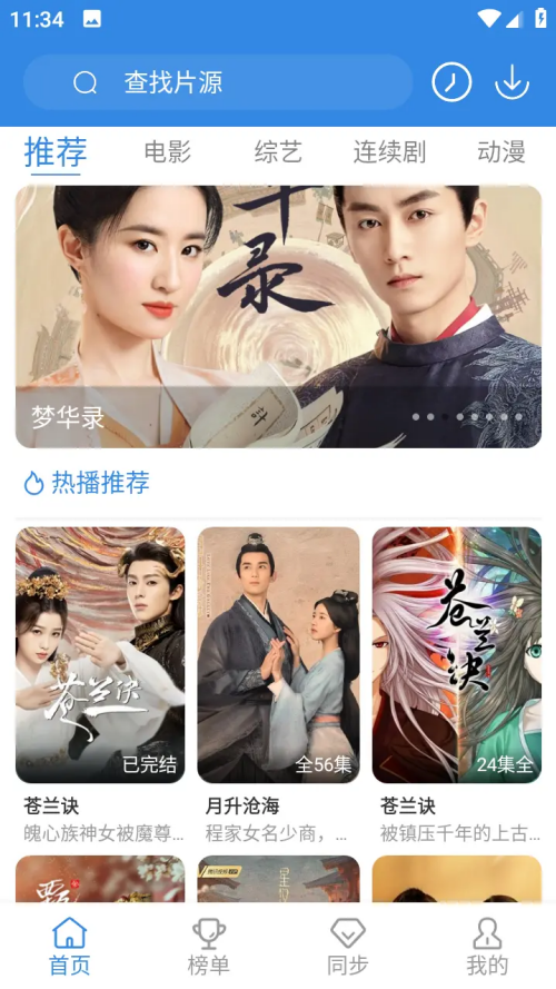 软件介绍截图