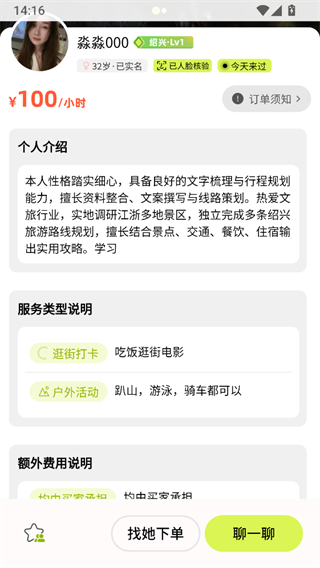 使用教程3