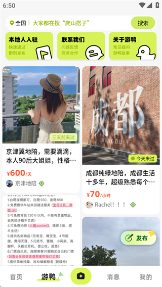 软件怎么下载使用3