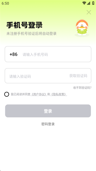 软件怎么下载使用4