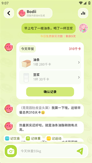 新手使用教程4