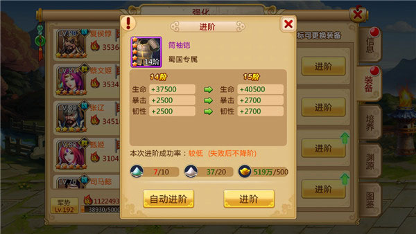 装备培养攻略截图4