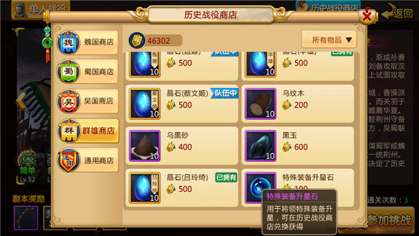 装备培养攻略截图3