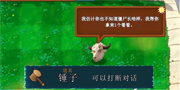 游戏攻略截图1