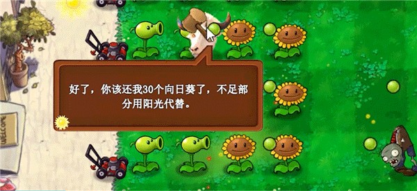 游戏攻略截图2