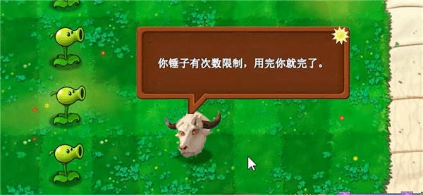 游戏攻略截图3