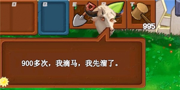游戏攻略截图4