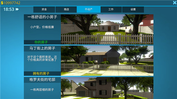 新手攻略截图7