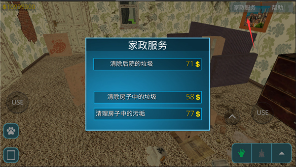 新手攻略截图3