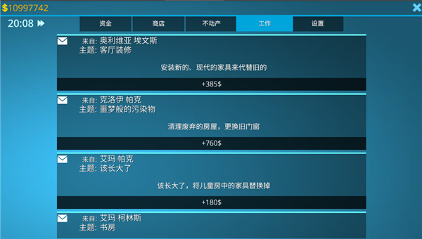 新手攻略截图8