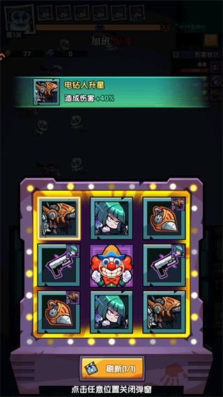 新手攻略1