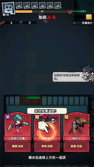 新手攻略2