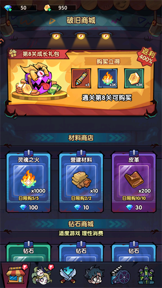 新手攻略3
