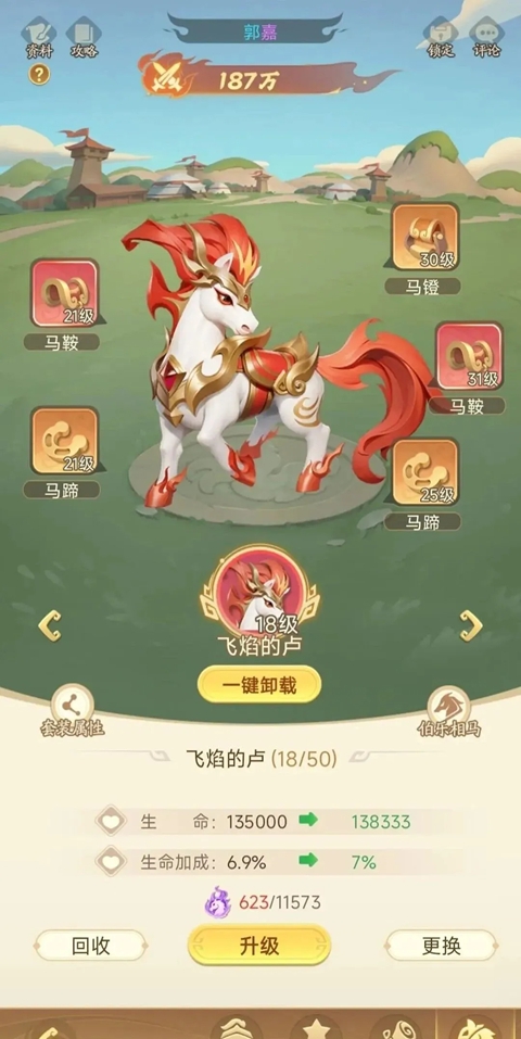 阵容攻略3