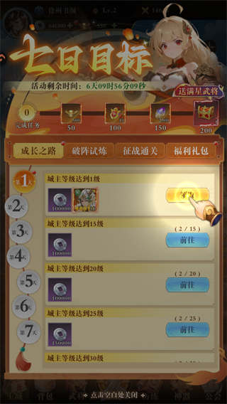 新手攻略4