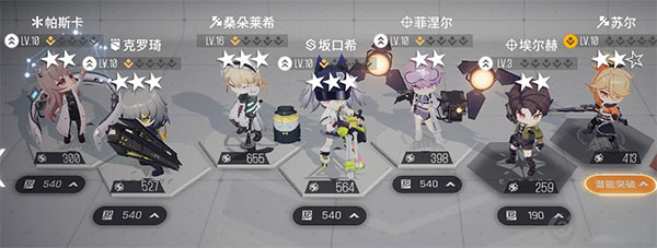 新手攻略截图1