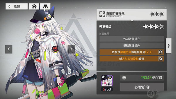 新手攻略截图2