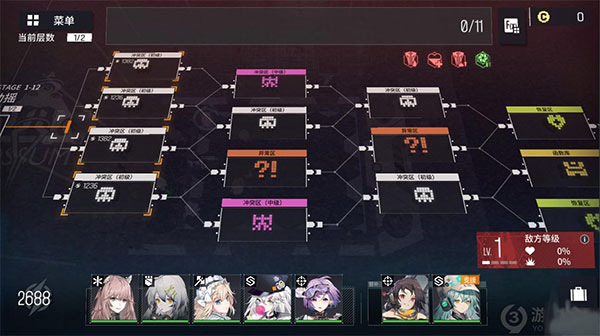 新手攻略截图3