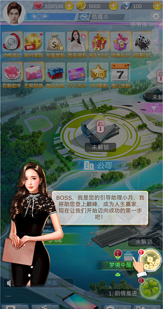 新手攻略截图3