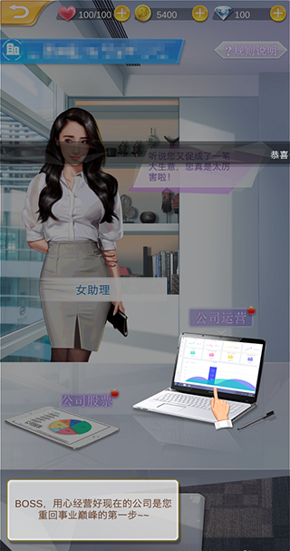 新手攻略截图7