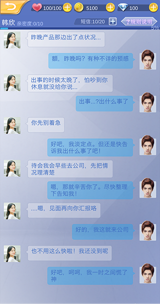 新手攻略截图5