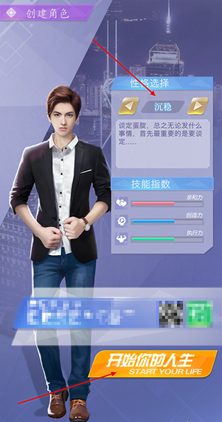 新手攻略截图2
