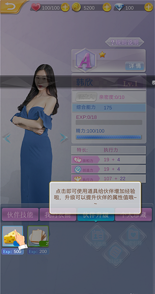 新手攻略截图4