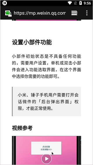 使用教程截图3