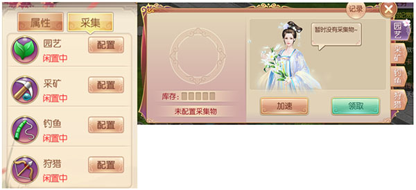 府邸攻略截图3
