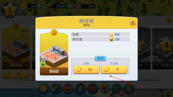 玩法简介7