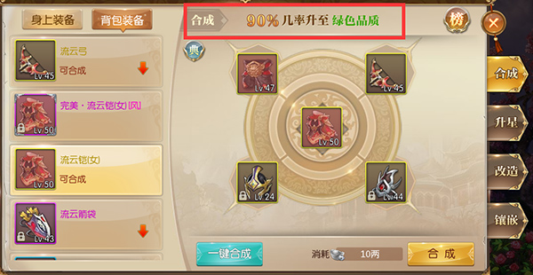 打造最强装备,最快捷的方法都在这里截图1