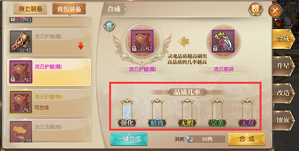 打造最强装备,最快捷的方法都在这里截图2