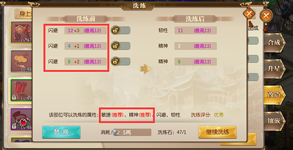 打造最强装备,最快捷的方法都在这里截图4