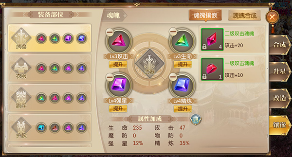 打造最强装备,最快捷的方法都在这里截图5