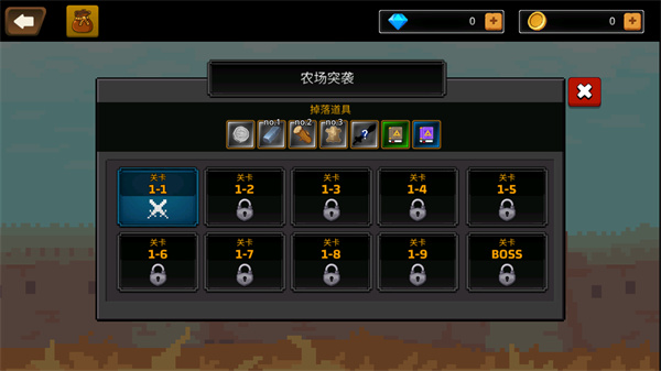 游戏攻略3