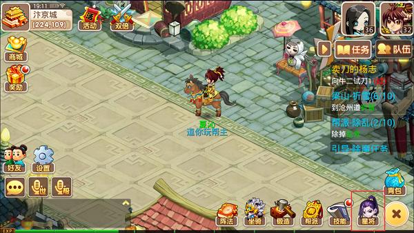 星将系统攻略截图1