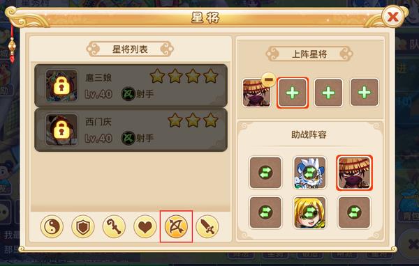 星将系统攻略截图6