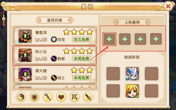 星将系统攻略截图7