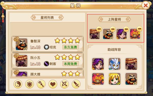 星将系统攻略截图8