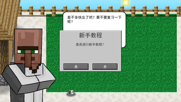 游戏攻略2