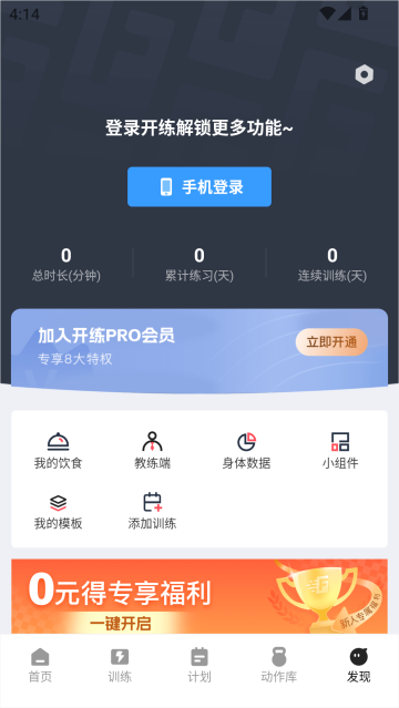 怎么重新设置体重身高截图1