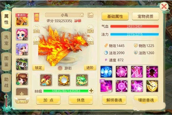 游戏攻略2