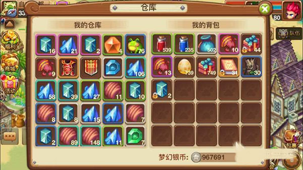 游戏攻略4