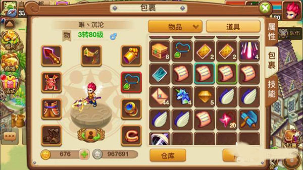 游戏攻略6