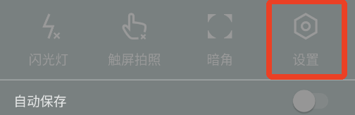 怎么用水印拍照截图2