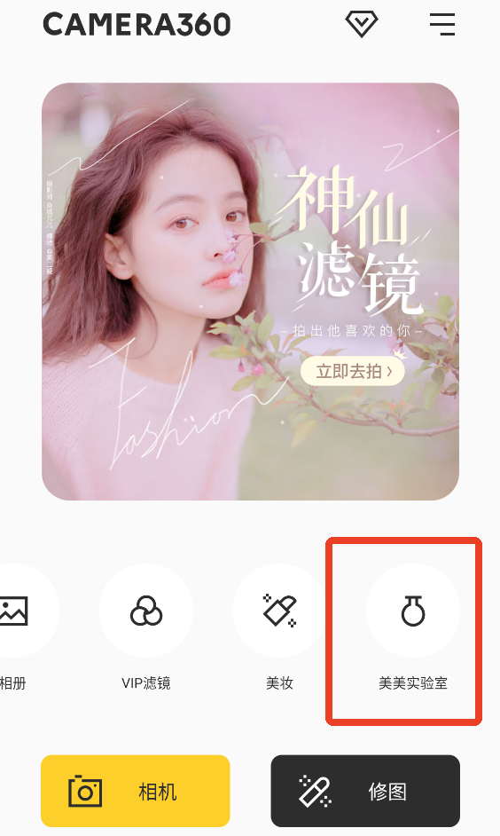 如何拼图截图1