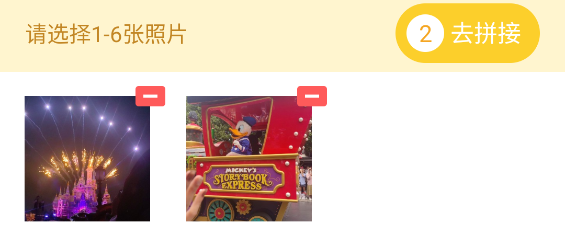 如何拼图截图3