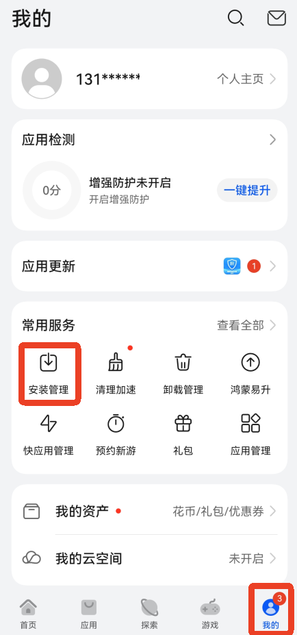 使用指南1