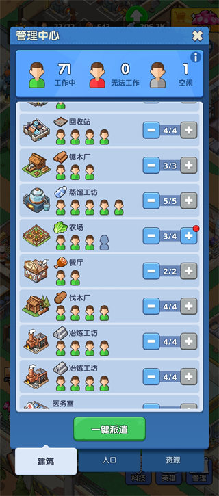 游戏攻略1